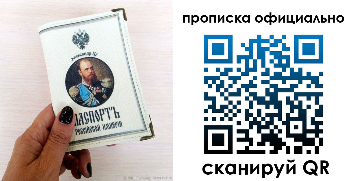 временная регистрация собственник в Астраханской области