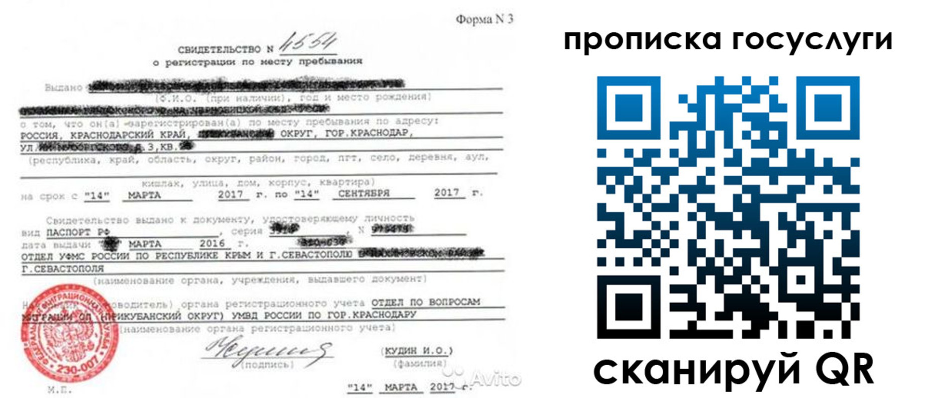 купить прописку в Астраханской области