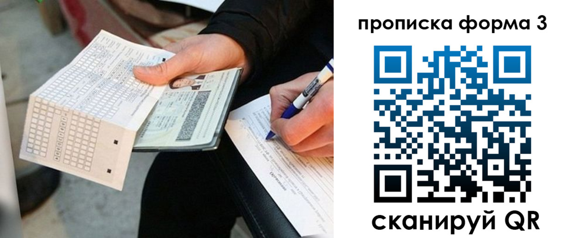 регистрация в Астраханской области