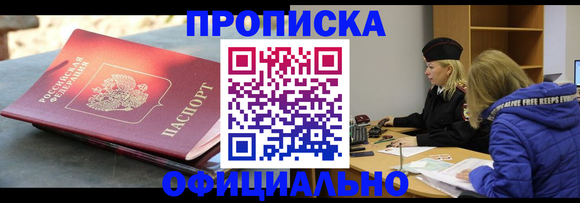 временная регистрация собственник в Астраханской области