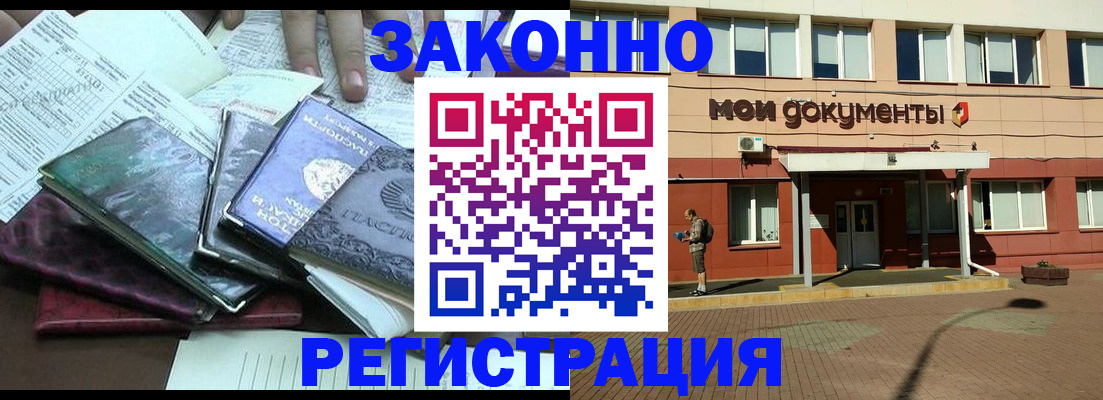 временная прописка в Астраханской области