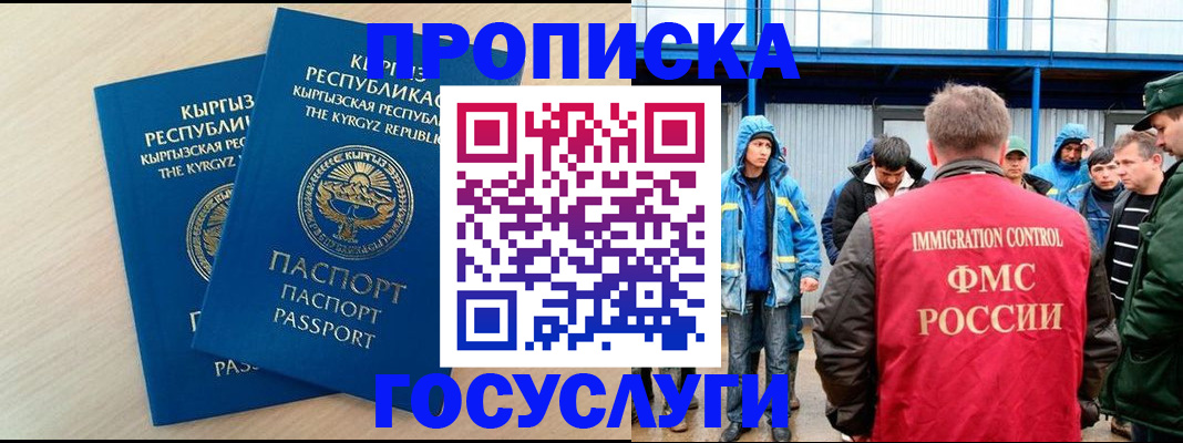временная регистрация госуслуги в Астраханской области