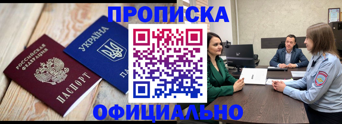где прописаться в Астраханской области