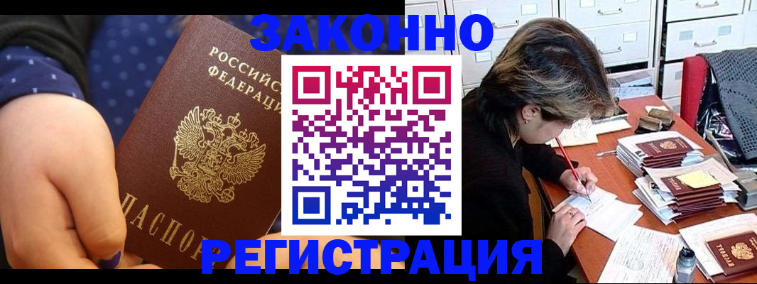 прописка для военкомата в Астраханской области