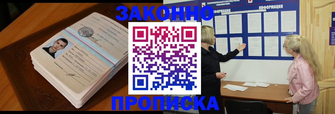 где прописаться в Астраханской области
